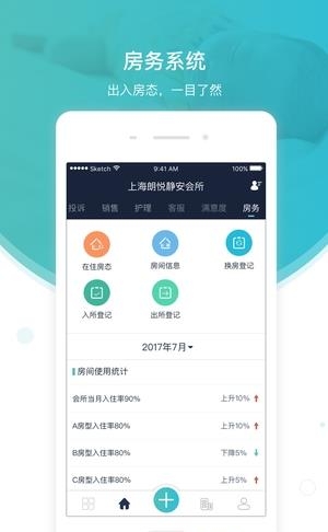 贝瑞佳  v1.6.1图3