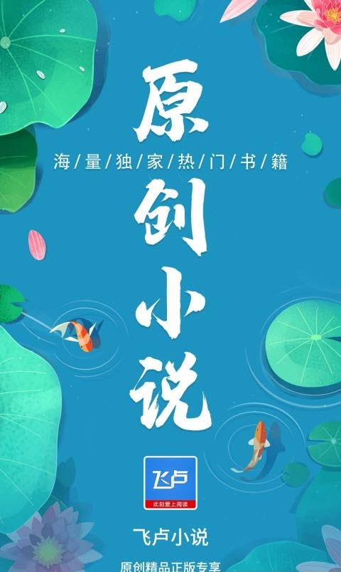 飞卢小说大字版  v6.0.7图4