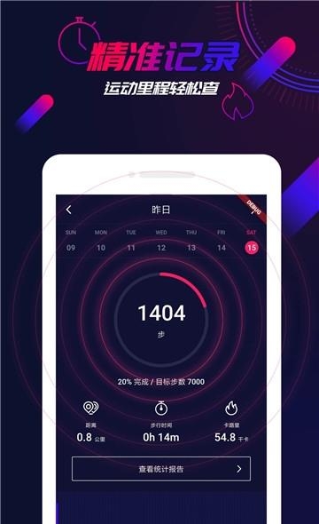 走多多  v1.39.1图4