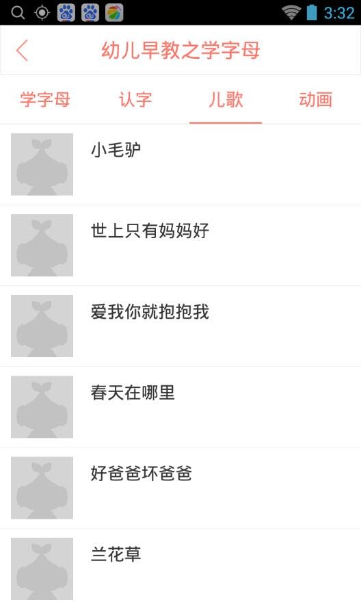 幼儿早教之学字母