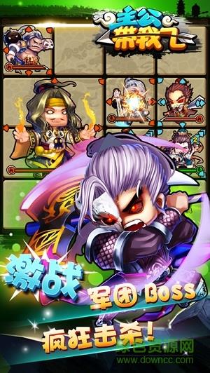 主公带我飞  v1.7.2图3