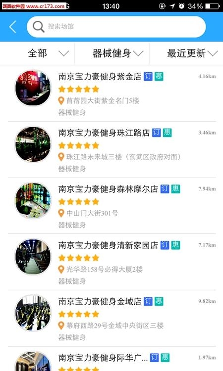 宁体通  v2.0.1图5