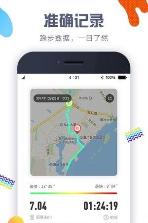 Keeprun跑步计步器  v3.0图3