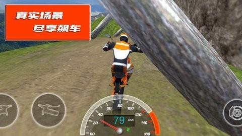 极限登山摩托赛  v1.0.3图3