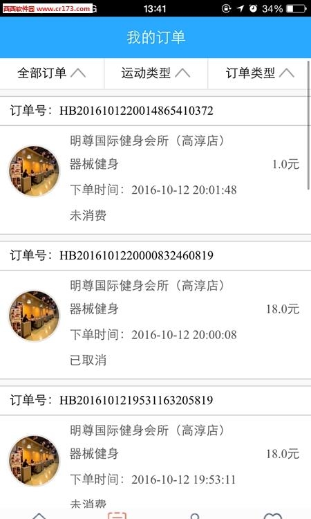 宁体通  v2.0.1图1