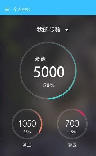 万步有约  v2.0.13图2