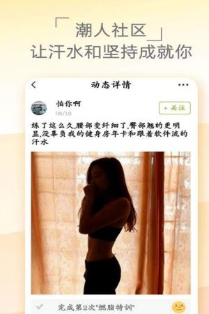 Try健身
