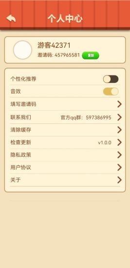 幸福农场主  v1.0.5.1图3