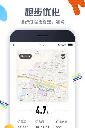 Keeprun跑步计步器  v3.0图2