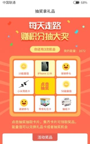 乐走步  v1.2.5图2