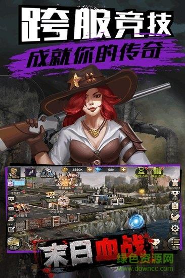 末日血战之智霸末世  v1.11.102图4