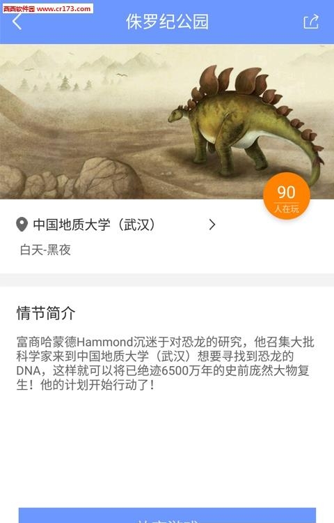 步道探秘  v3.2.1图1