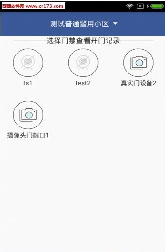 慧城警用  v1.0图2