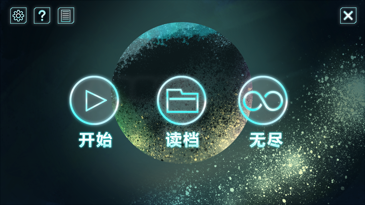 人类能存在多久  v1.0图1