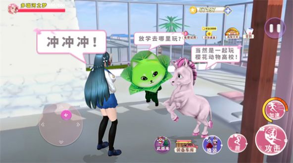 樱花动物高校  v1.0图2