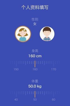 饿狼减肥  v4.5图1