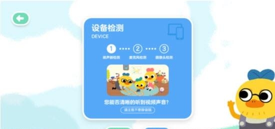 柚子鸭早教(远程直播教学)  v1.2.0图1