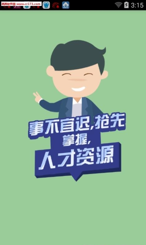 梦想管家企业版  v1.2.2图2