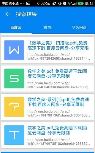 寻觅  v2.0.1图4