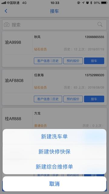 诺怀云修  v2.0.856图1