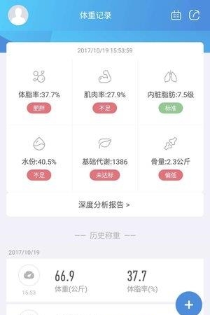 脂标云秤  v1.0.1图2