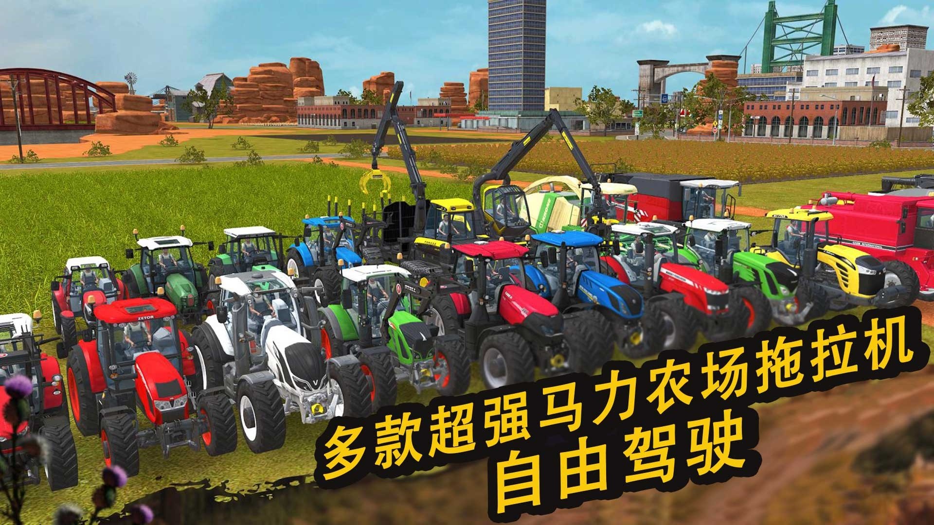 农场精英  v1.0图1