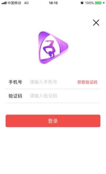 瑜伽前线  v3.4.3图4