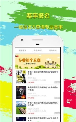 运动中国  v2.0.0图1