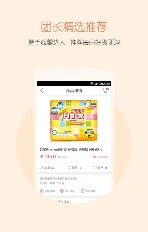 荷花亲子