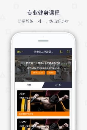 云扬健身  v1.0.14图3