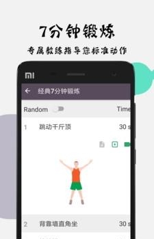 strong健身