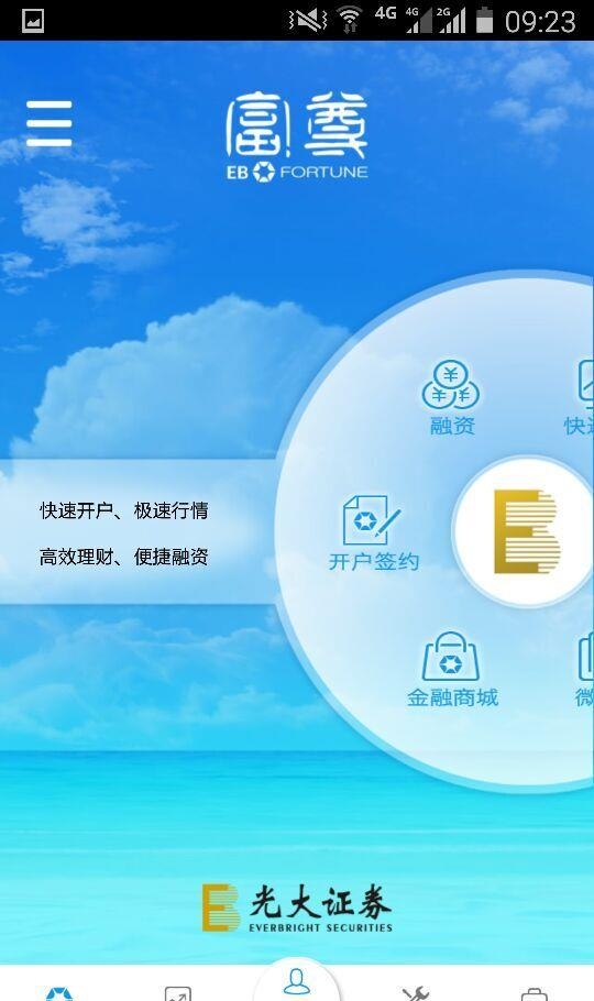 光大掌上富尊