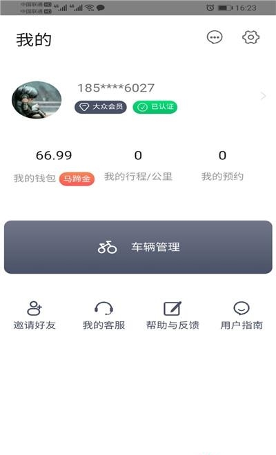 悦盟骑行  v1.0.39图2