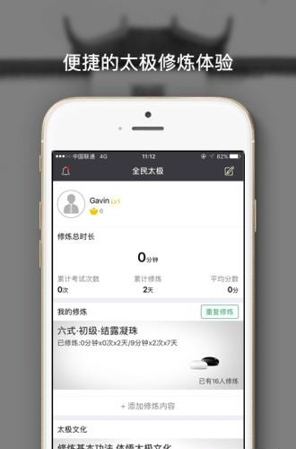 全民太极