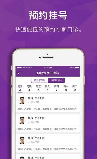 鹭岛全警健康