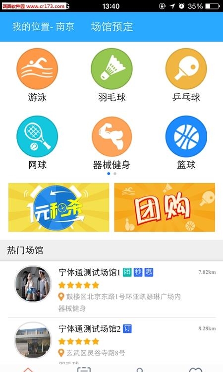宁体通  v2.0.1图3