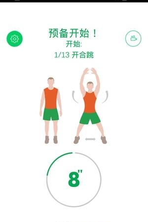 7分钟的锻炼  v1.363.110图1
