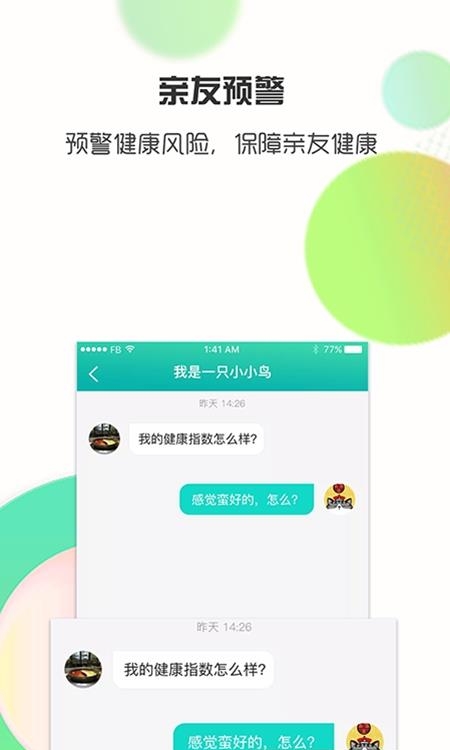 思尔健康