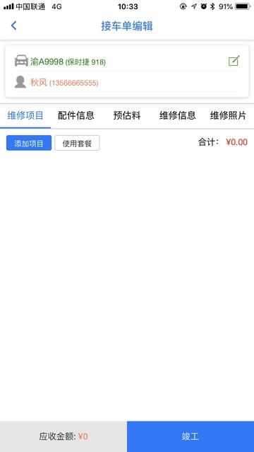 诺怀云修