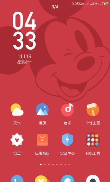 小米主题安装器  v2.2图3