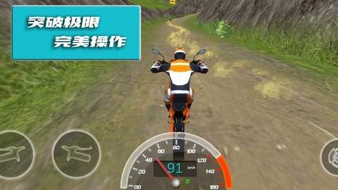 极限登山摩托赛  v1.0.3图2