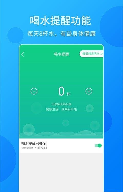酷跑计步器  v1.1.1图3