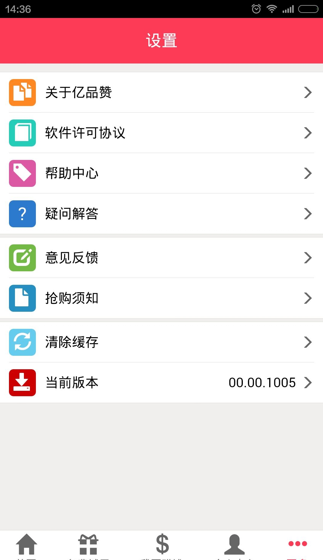 亿品赞手机版  v10.00.1030图2