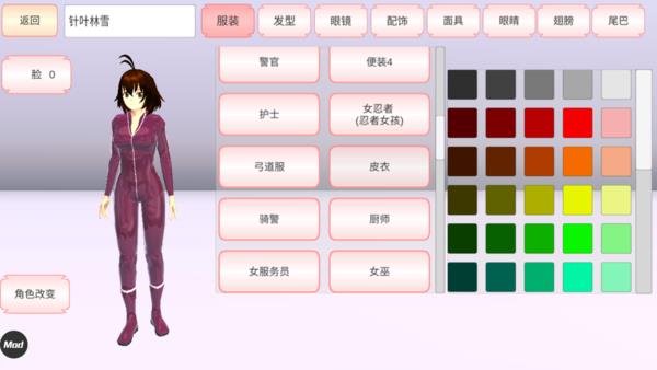 樱花校园模拟器中文版无广告  v1.038.20图3