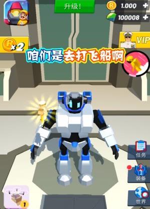 造机甲我贼溜  v1.0.23图1