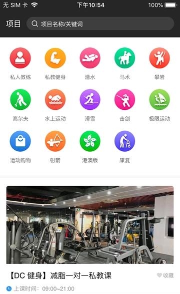 Aquila Sports  v1.2.0图1