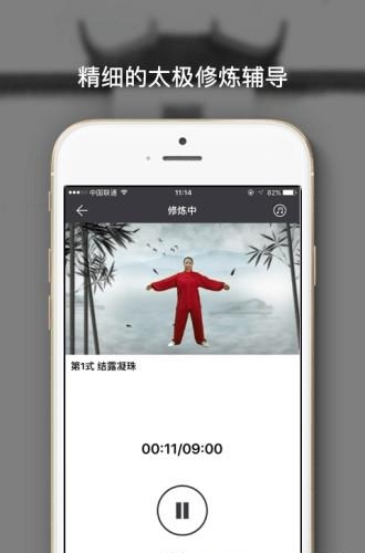 全民太极  v4.5图3