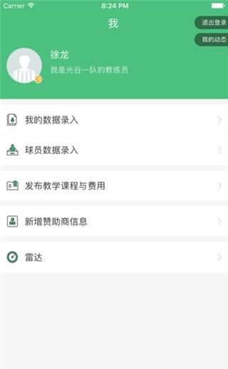 咖盟  v1.0.3图4