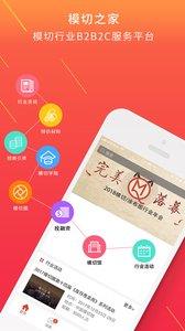 模切之家  v2.48.0图1