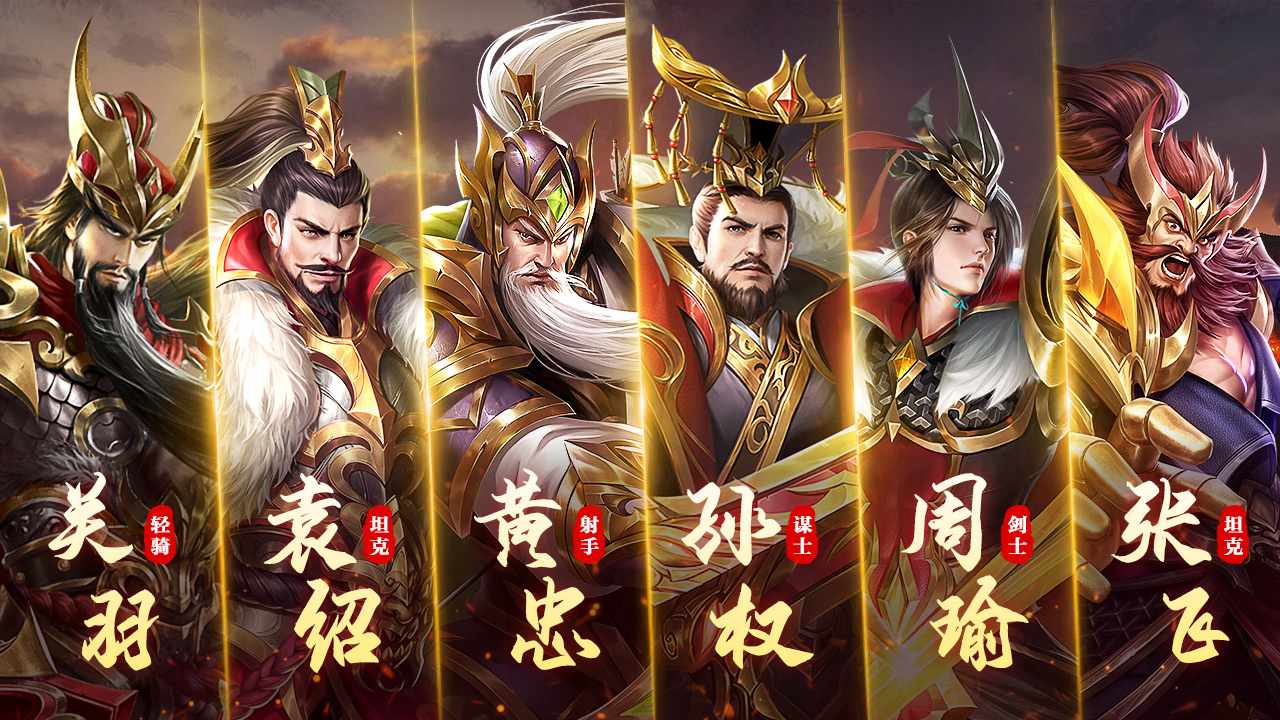 神魔龙将  v1.0.9图3